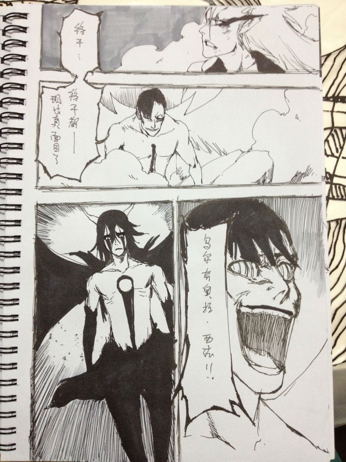 Bleach 498 Page 1
